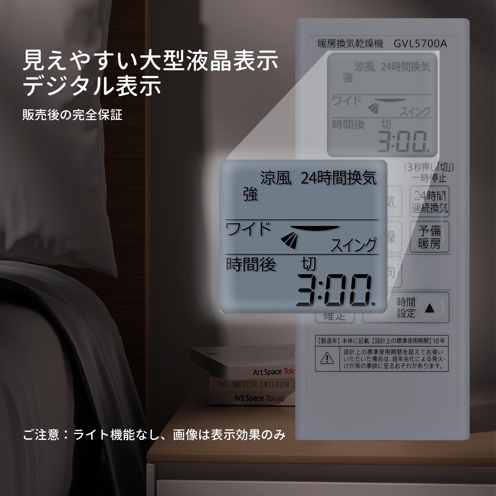 Amazon.co.jp: WKOLF GVL5700A 換気乾燥機リモコン for パナソニック